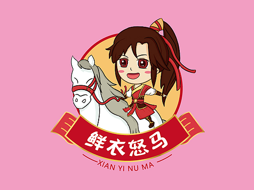 全心QUANXIN 鲜衣怒马｜插画设计｜食品包装