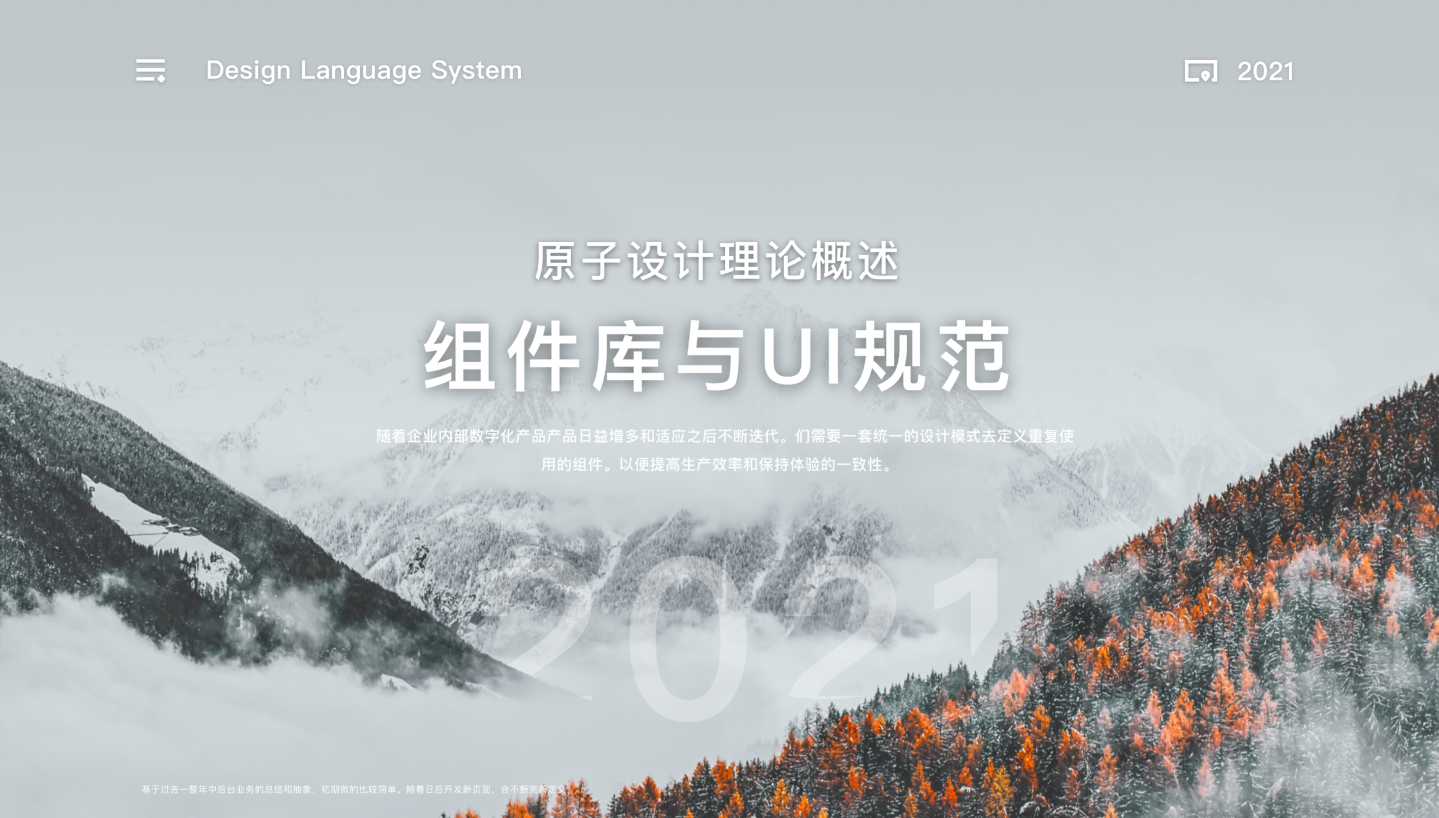 组件化设计-原子设计理论概述（图ZMTQ4NTk3MDQ=） - 观点 - 站酷设计师鸩ee原创素材 - 站酷ZCOOL