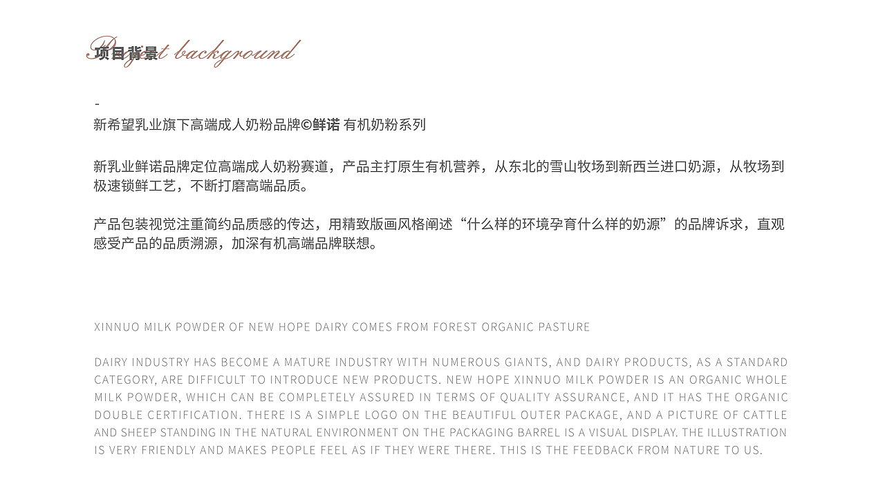大鱼X鲜诺 奶粉包装设计 食品包装设计 牛奶营养品包装（图ZMzc0MzQ5MjUy） - 包装 - 站酷设计师大鱼食品包装设计原创素材 - 站酷ZCOOL