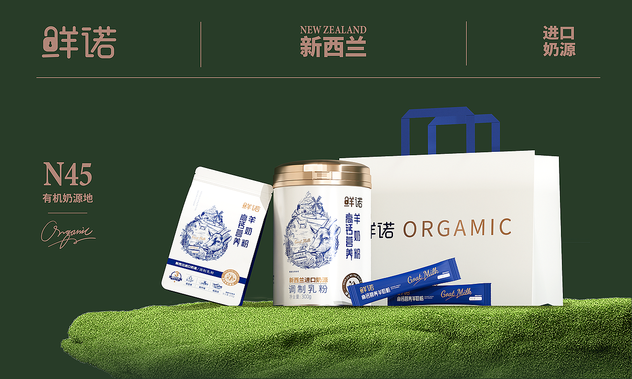 大鱼X鲜诺 奶粉包装设计 食品包装设计 牛奶营养品包装（图ZMzc0MzQ5Mjg4） - 包装 - 站酷设计师大鱼食品包装设计原创素材 - 站酷ZCOOL