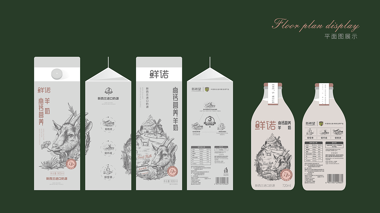 大鱼X鲜诺 奶粉包装设计 食品包装设计 牛奶营养品包装（图ZMzc0MzQ5MzY0） - 包装 - 站酷设计师大鱼食品包装设计原创素材 - 站酷ZCOOL