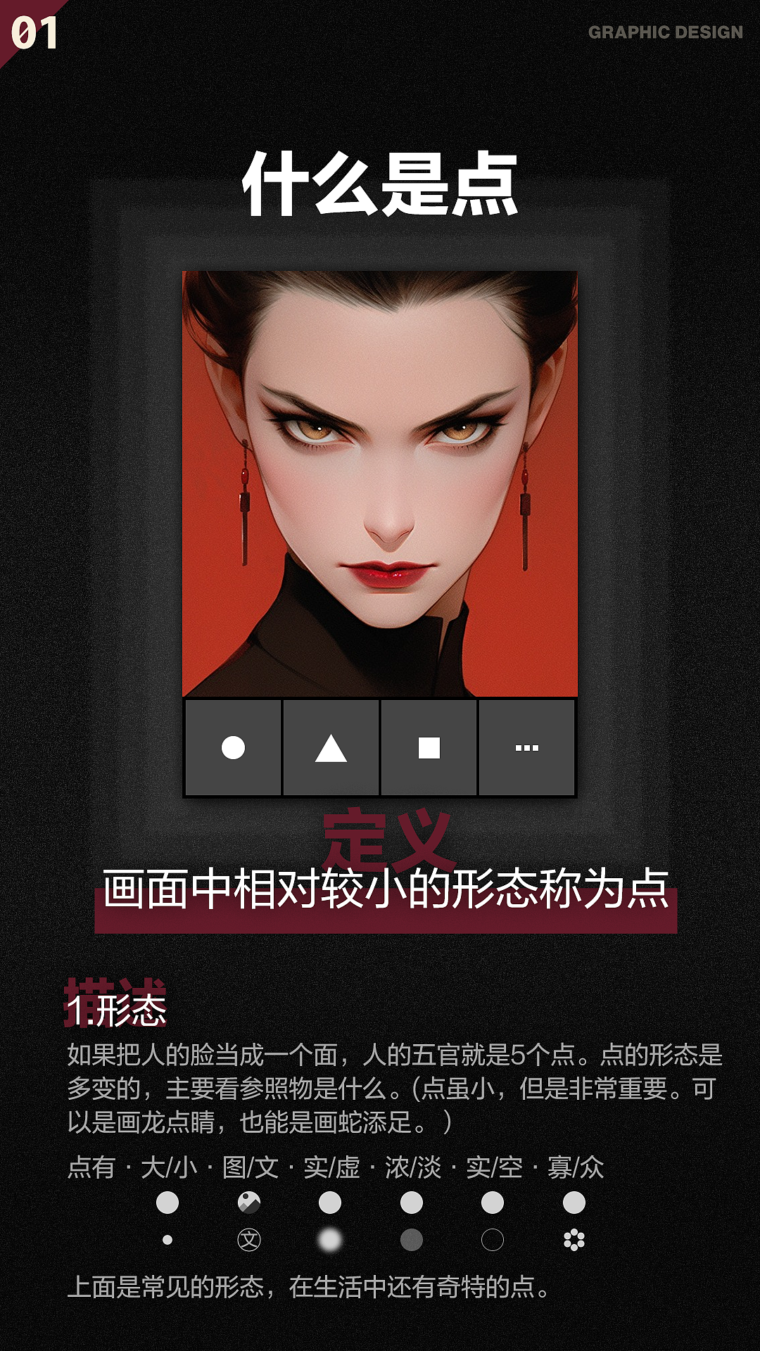 平面设计点（图ZMzc0MzQ5NDIw） - 其他UI - 站酷设计师三夕石原创素材 - 站酷ZCOOL