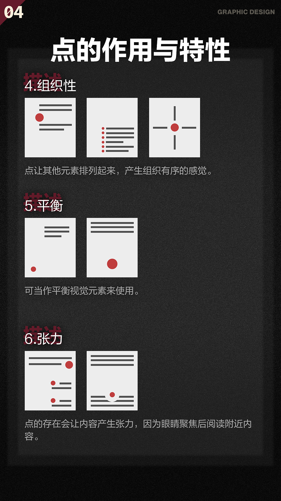 平面设计点（图ZMzc0MzQ5NDMy） - 其他UI - 站酷设计师三夕石原创素材 - 站酷ZCOOL