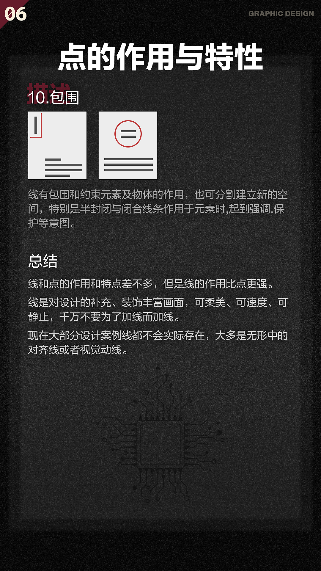 平面设计线（图ZMzc0MzUwMDI0） - 其他UI - 站酷设计师三夕石原创素材 - 站酷ZCOOL