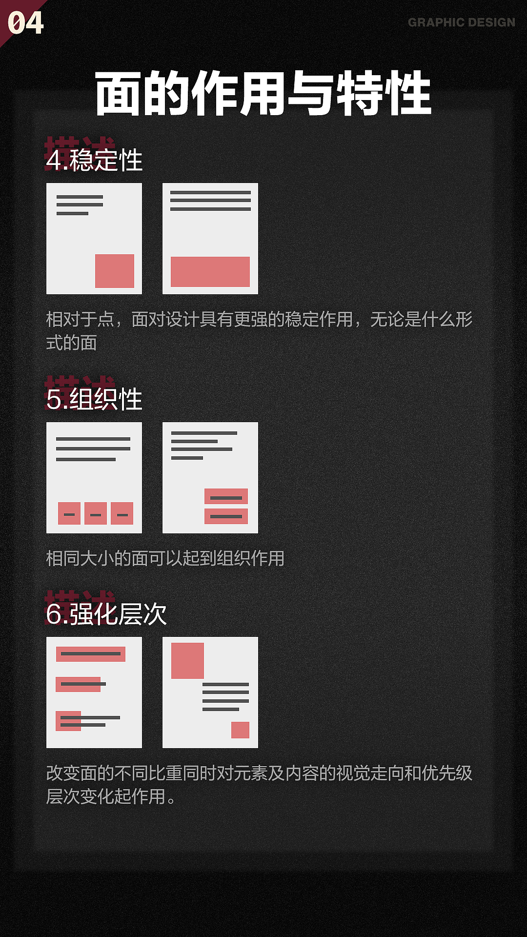 平面设计面（图ZMzc0MzUwMjky） - 其他UI - 站酷设计师三夕石原创素材 - 站酷ZCOOL