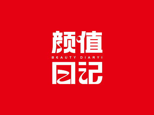 食用菌品牌《颜值日记》品牌logo设计