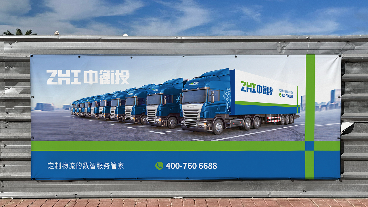 中衡投×浩博品牌全案丨物流品牌设计/LOGO/VI