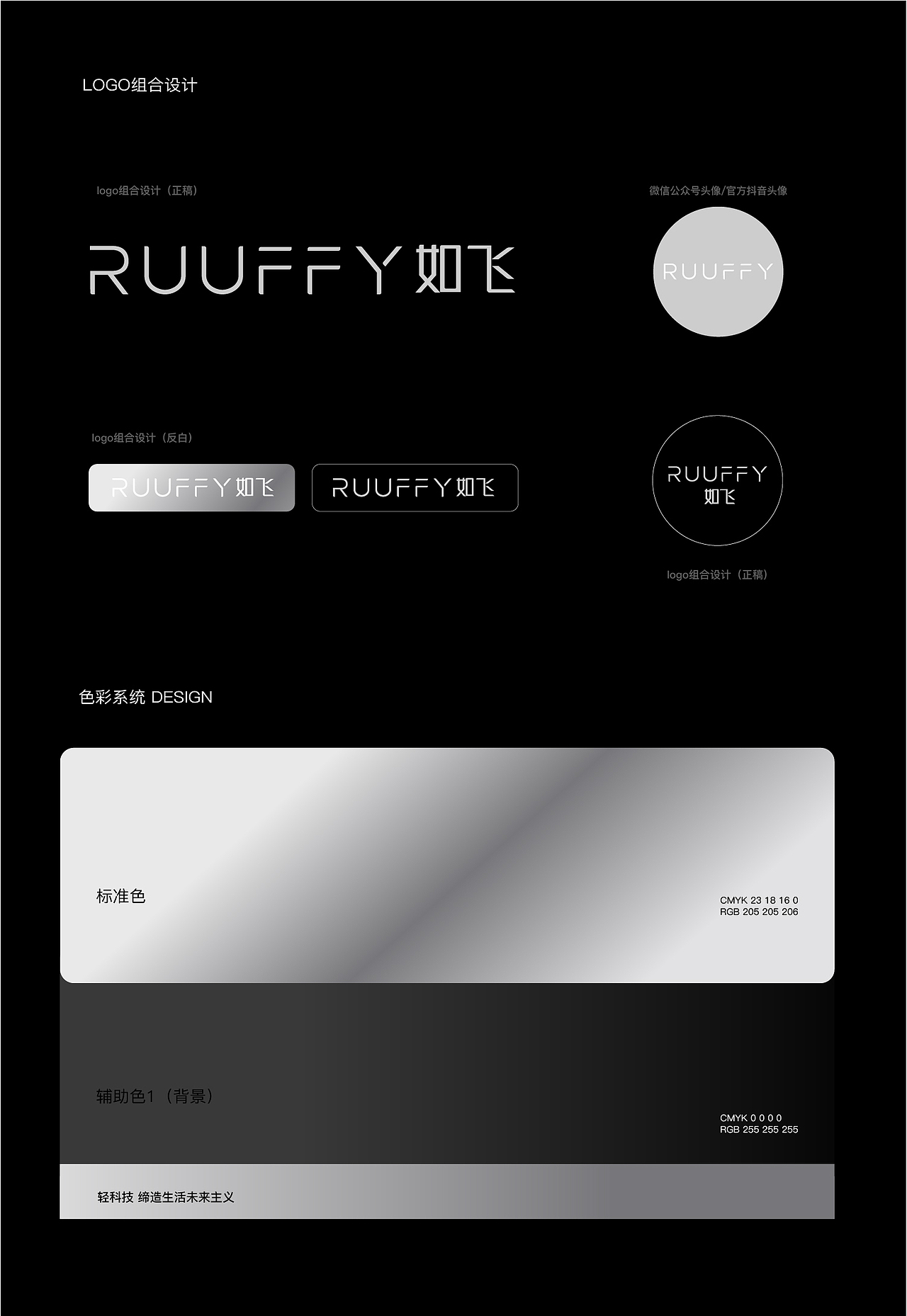 家电VI设计案例和小家电logo设计