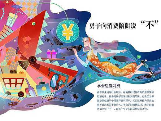 近期期刊插画