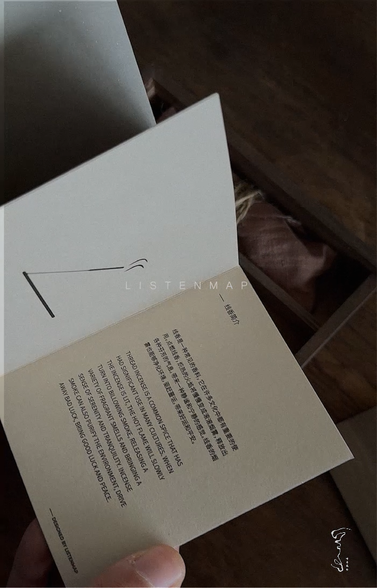 LISTENMAP 25S/S 伴手礼包装设计 - 线香