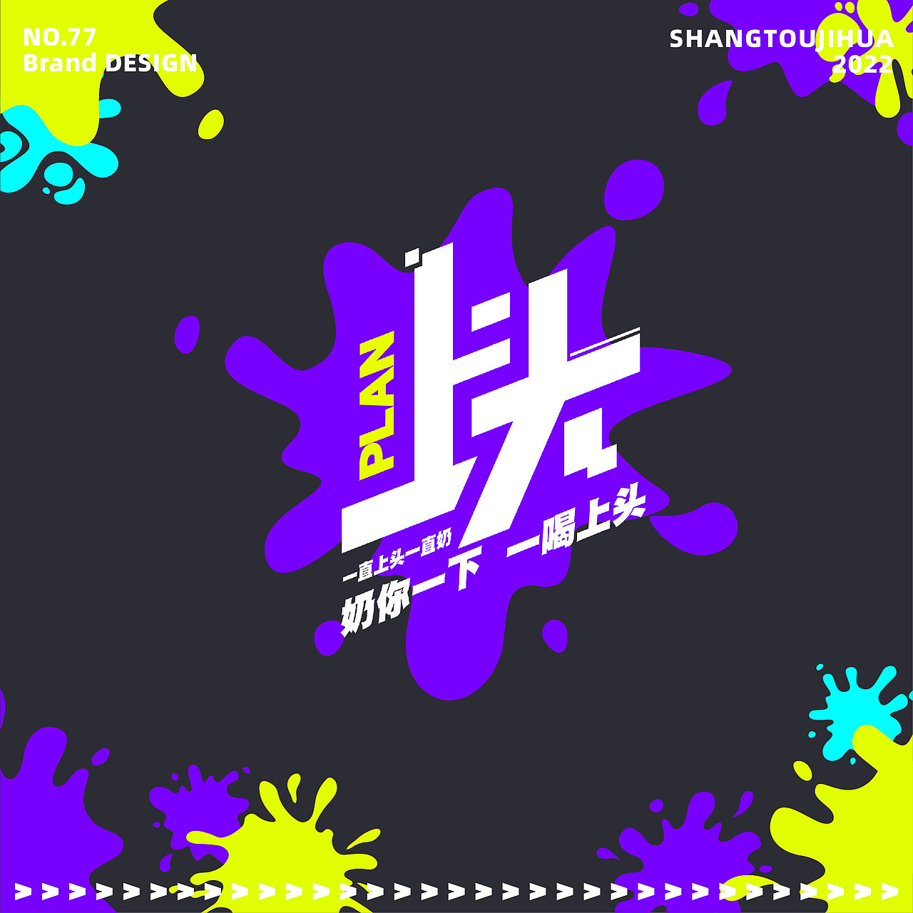 救命!这个品牌太“上头”了!