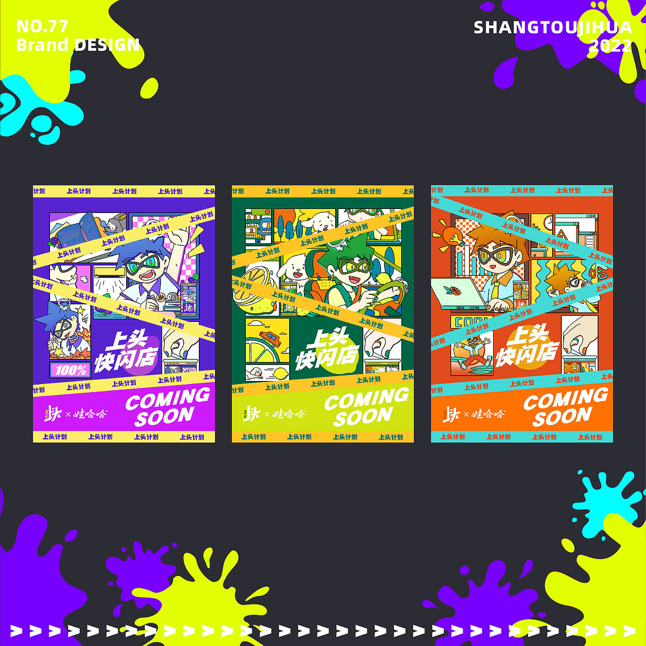 救命!这个品牌太“上头”了!