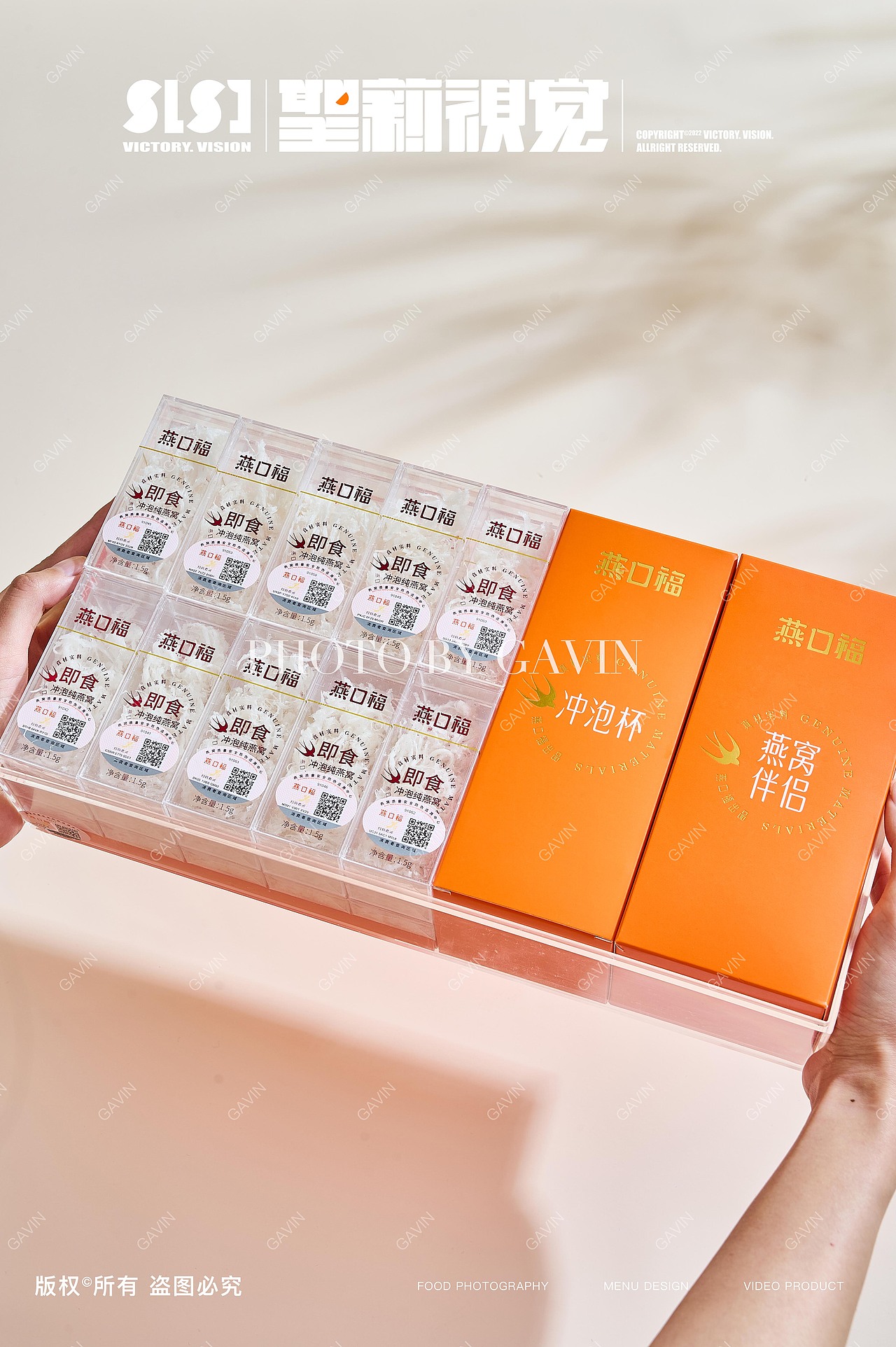 美食摄影|燕窝礼盒