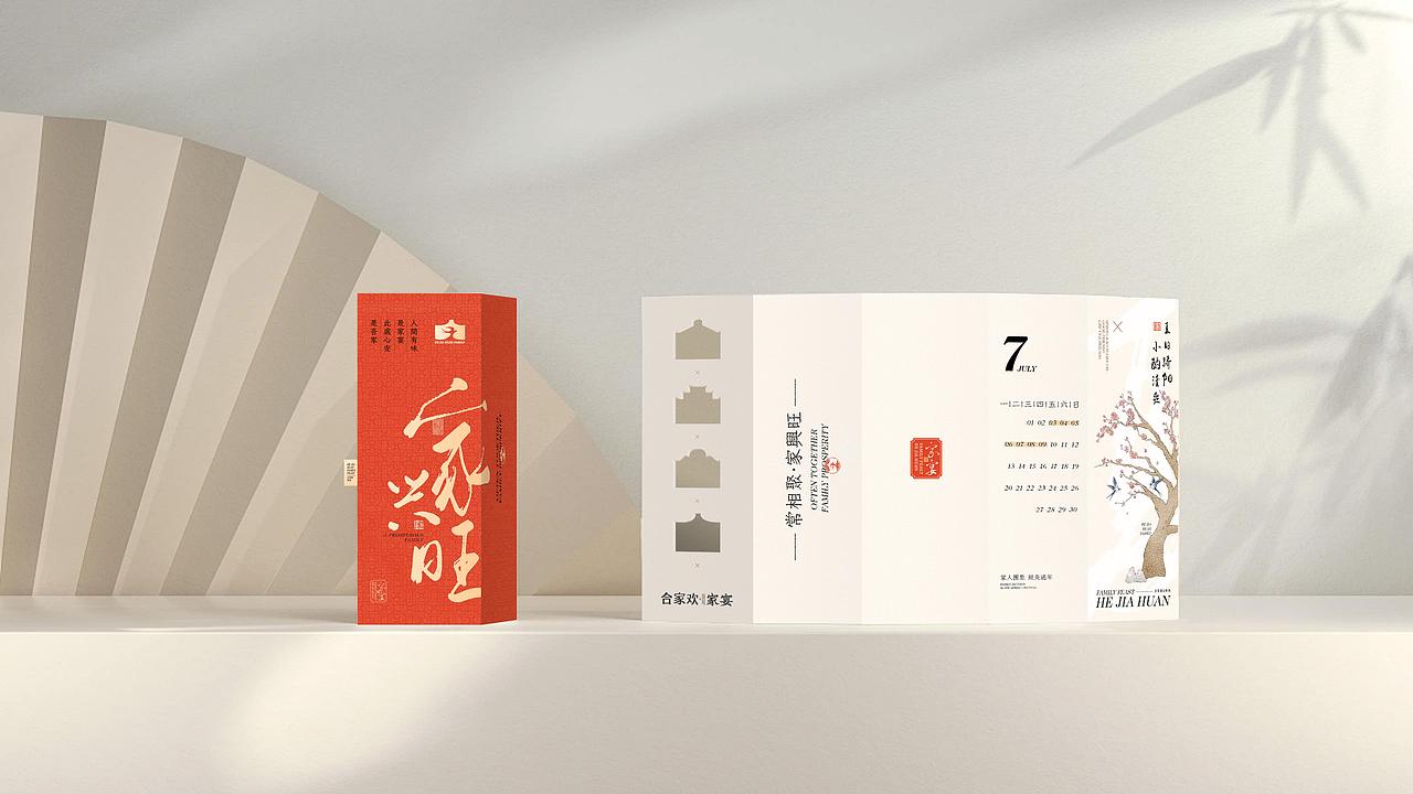 合家欢·家宴 | 品牌视觉形象设计