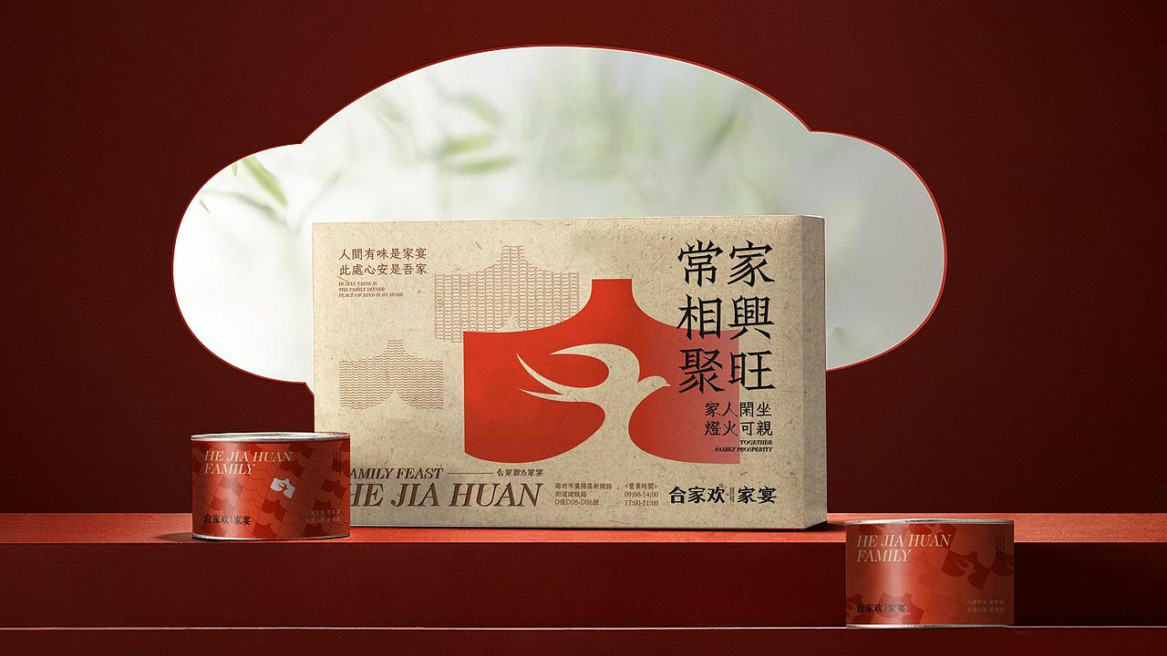 合家欢·家宴 | 品牌视觉形象设计