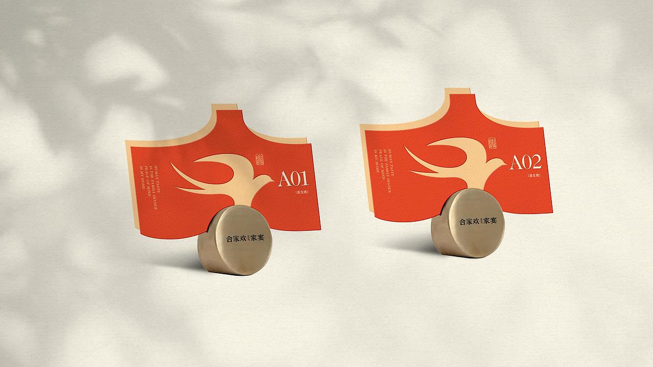 合家欢·家宴 | 品牌视觉形象设计
