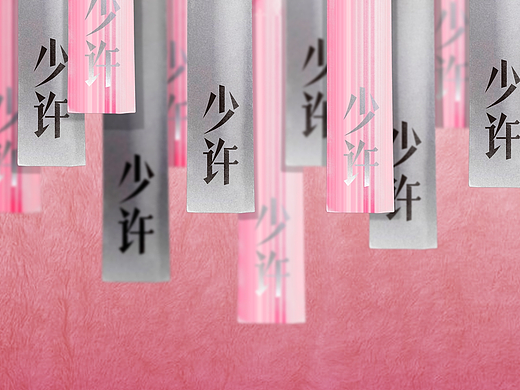 MinoSauce少许