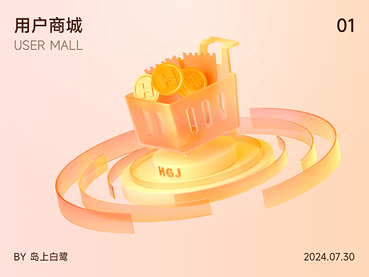 用户商城入口改版