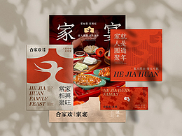 餐饮品牌