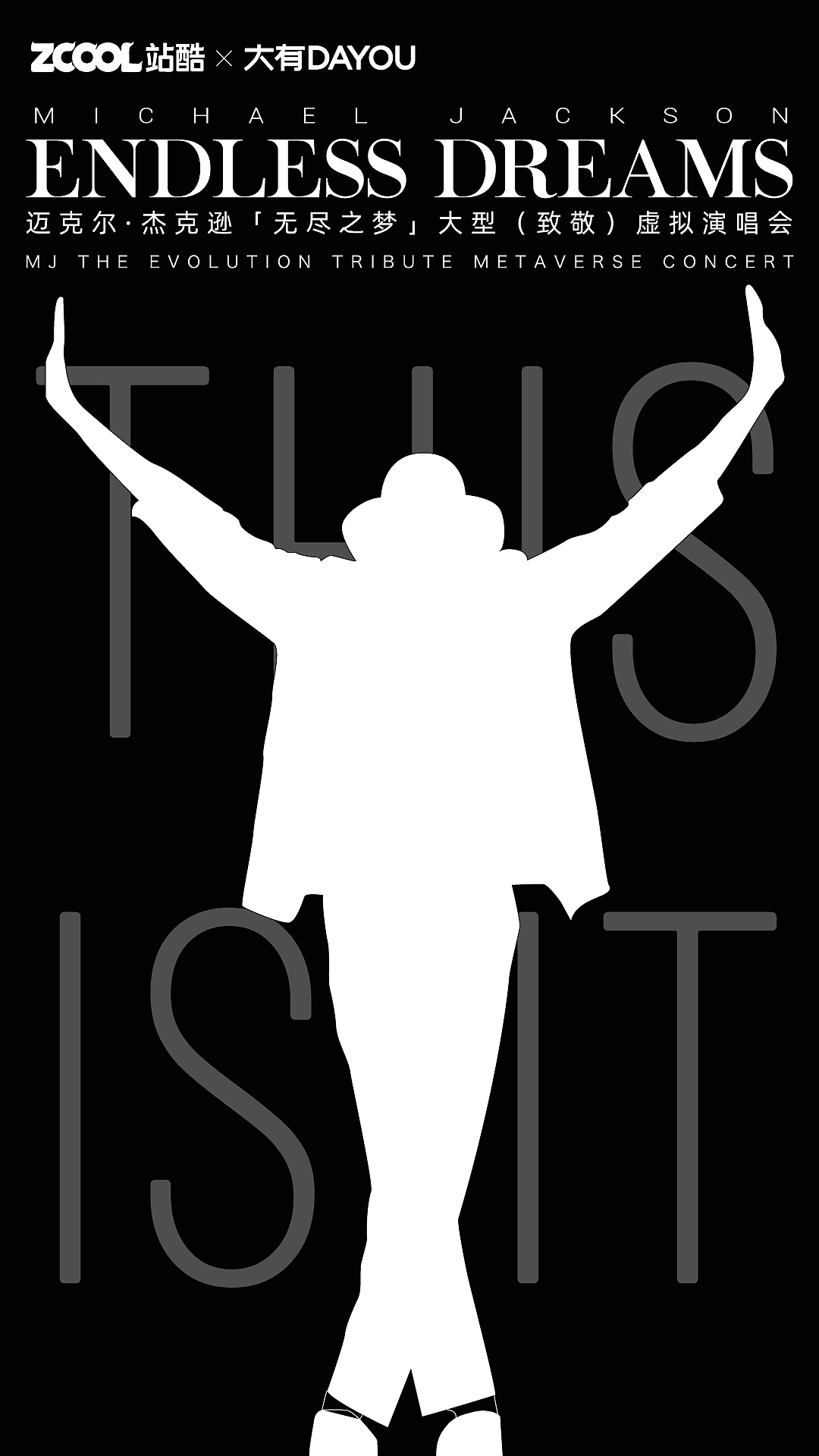 永远的MJ- THIS IS IT（图ZMzc0MzU5NTQw） - 海报 - 站酷设计师Ghost风鬼原创素材 - 站酷ZCOOL