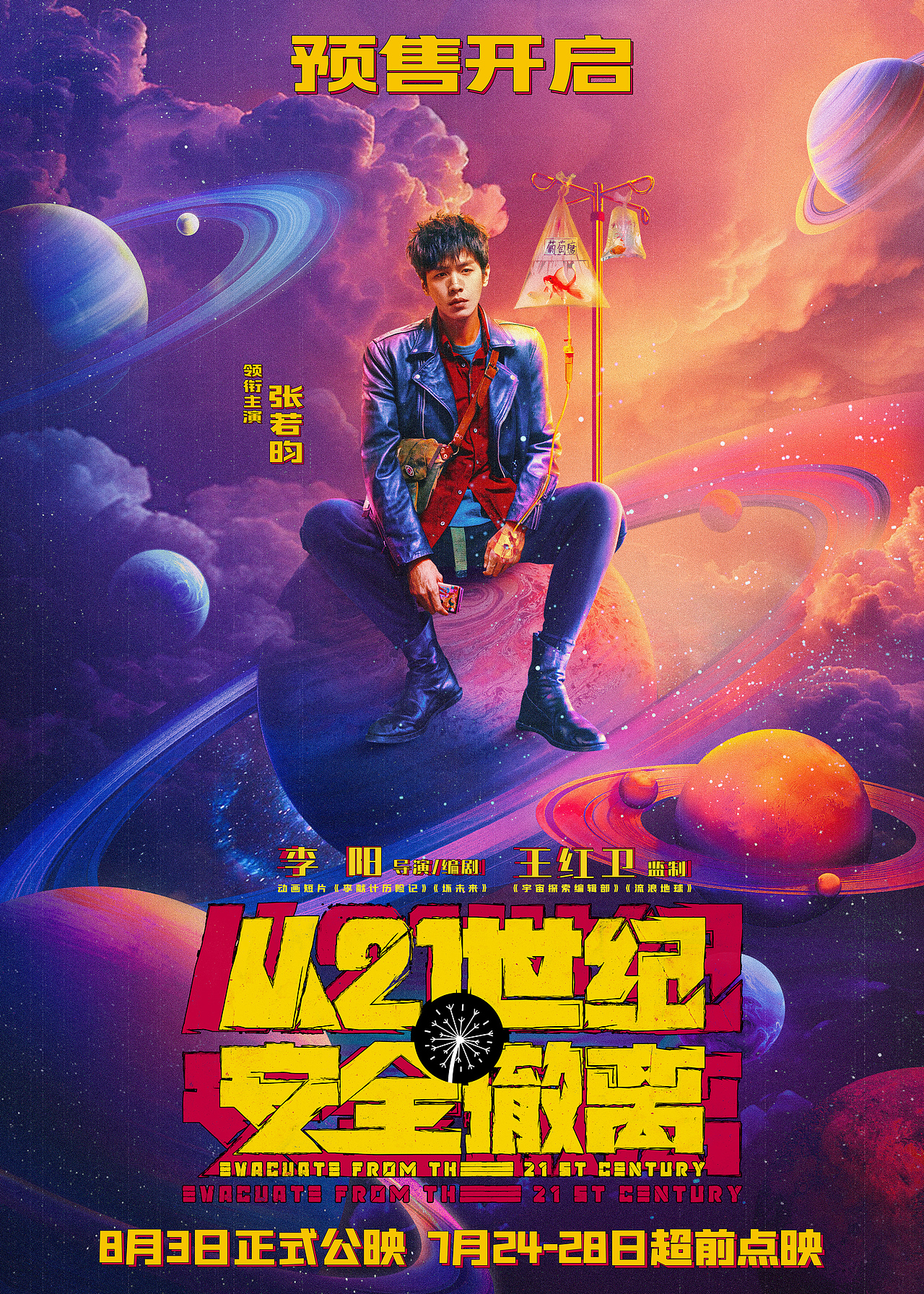 【21世纪】单人海报（图ZMzc0MzYxMTYw） - 海报 - 站酷设计师英事达原创素材 - 站酷ZCOOL