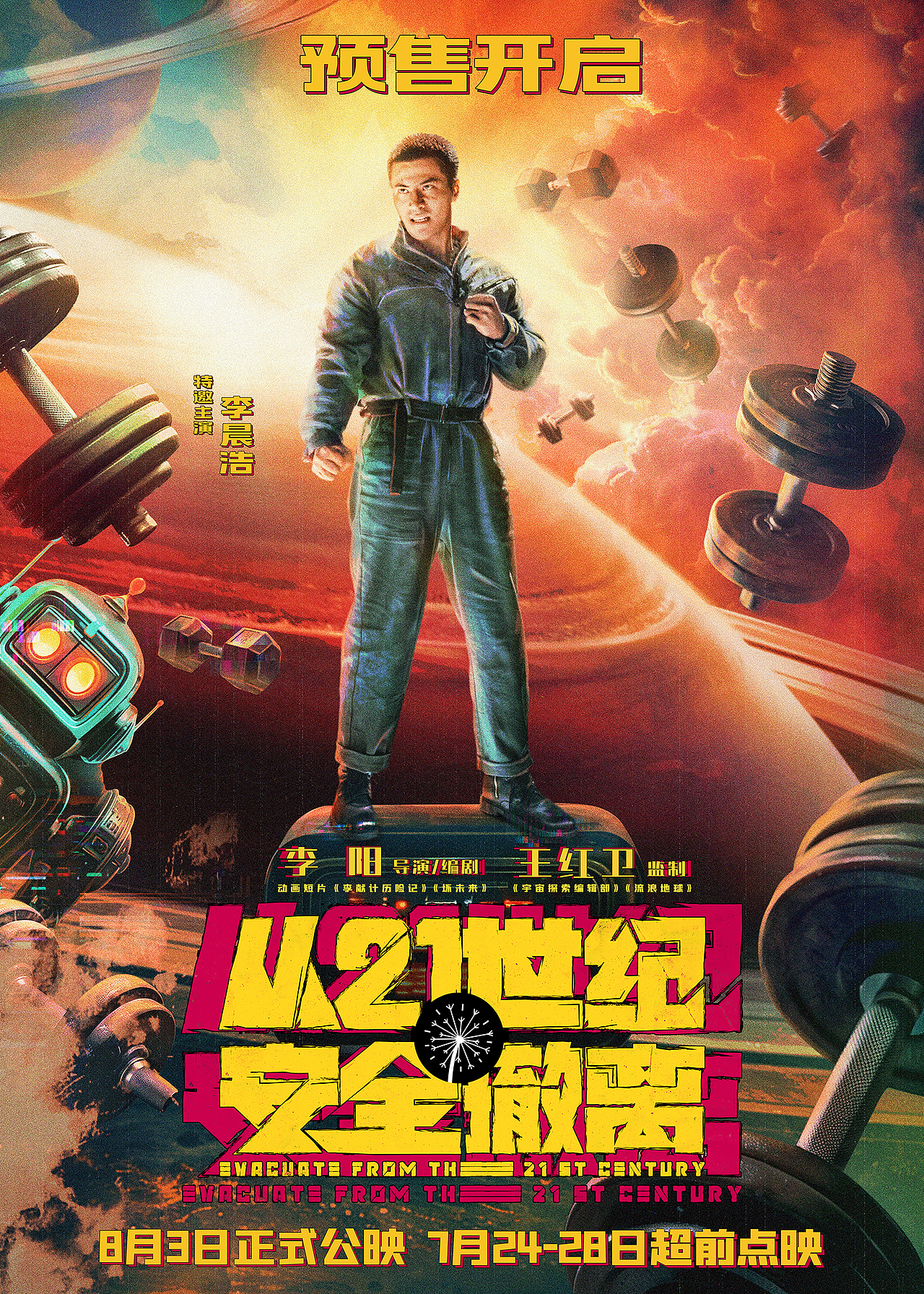 【21世纪】单人海报（图ZMzc0MzYxMzI4） - 海报 - 站酷设计师英事达原创素材 - 站酷ZCOOL