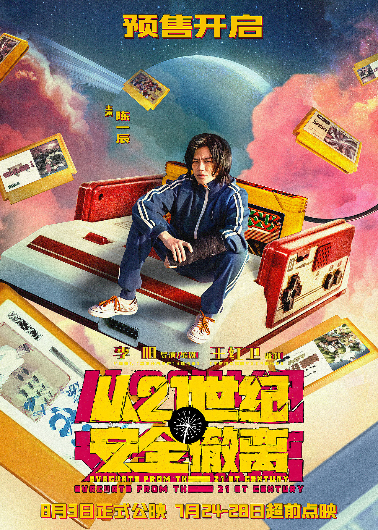 【21世纪】单人海报（图ZMzc0MzYxNDc2） - 海报 - 站酷设计师英事达原创素材 - 站酷ZCOOL