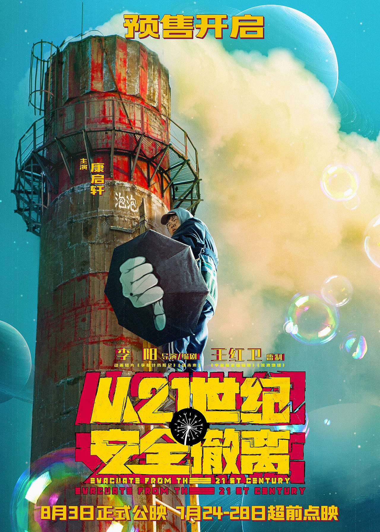 【21世纪】单人海报（图ZMzc0MzYxNTY0） - 海报 - 站酷设计师英事达原创素材 - 站酷ZCOOL