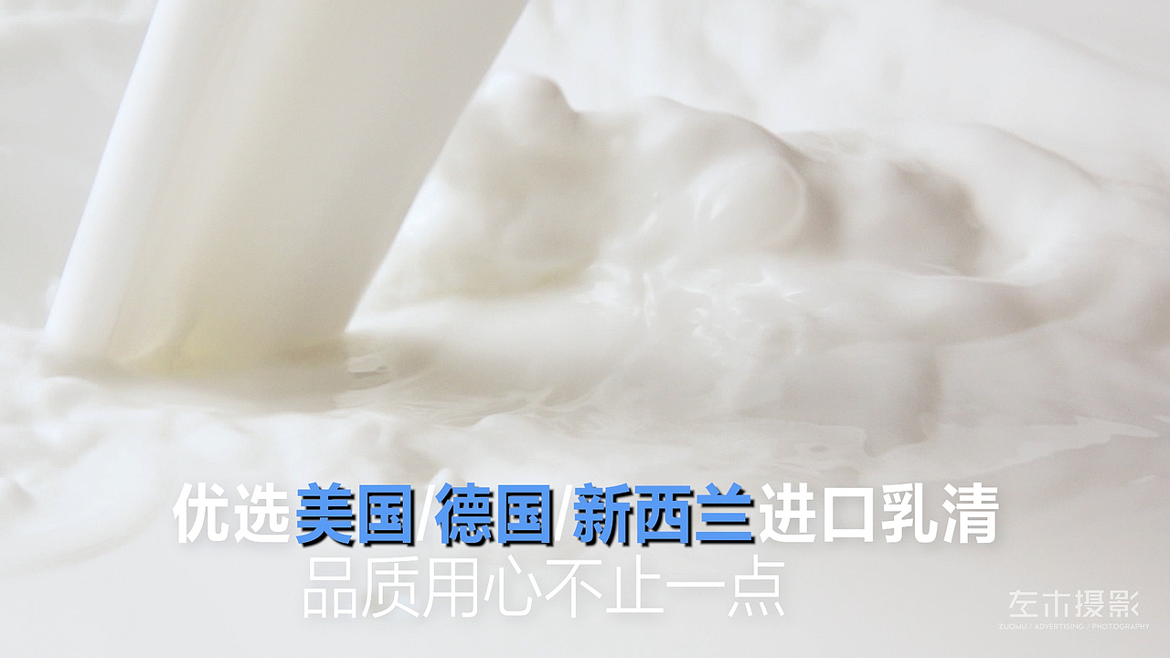 电商主图|健乐多|乳清蛋白健身保健品X左木摄影