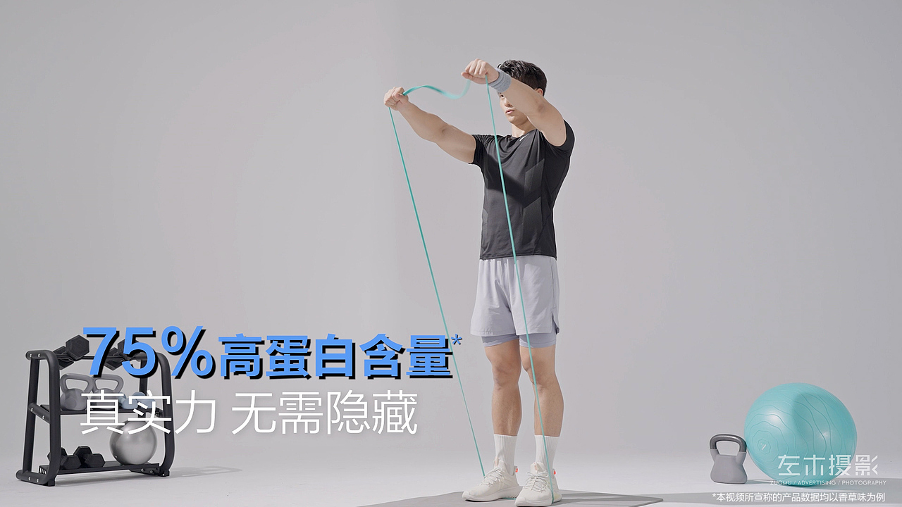 电商主图|健乐多|乳清蛋白健身保健品X左木摄影