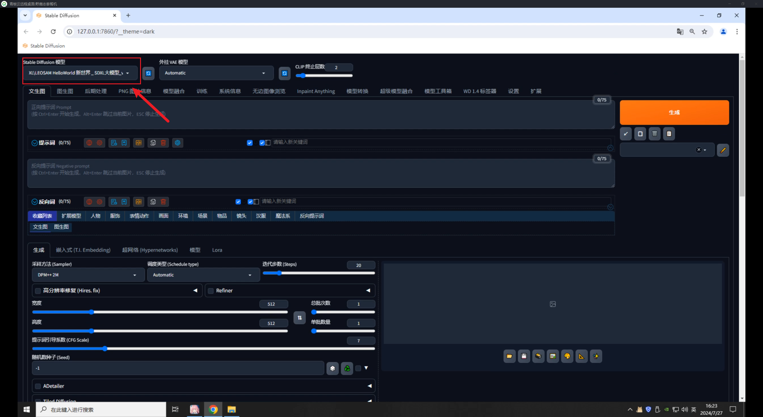 ControlNet风格迁移类控制（下）：Instant-ID|Revision|Reference|Shuffle（图ZMTQ4NjAyMjQ=） - 教程 - 站酷设计师野鹿志原创素材 - 站酷ZCOOL