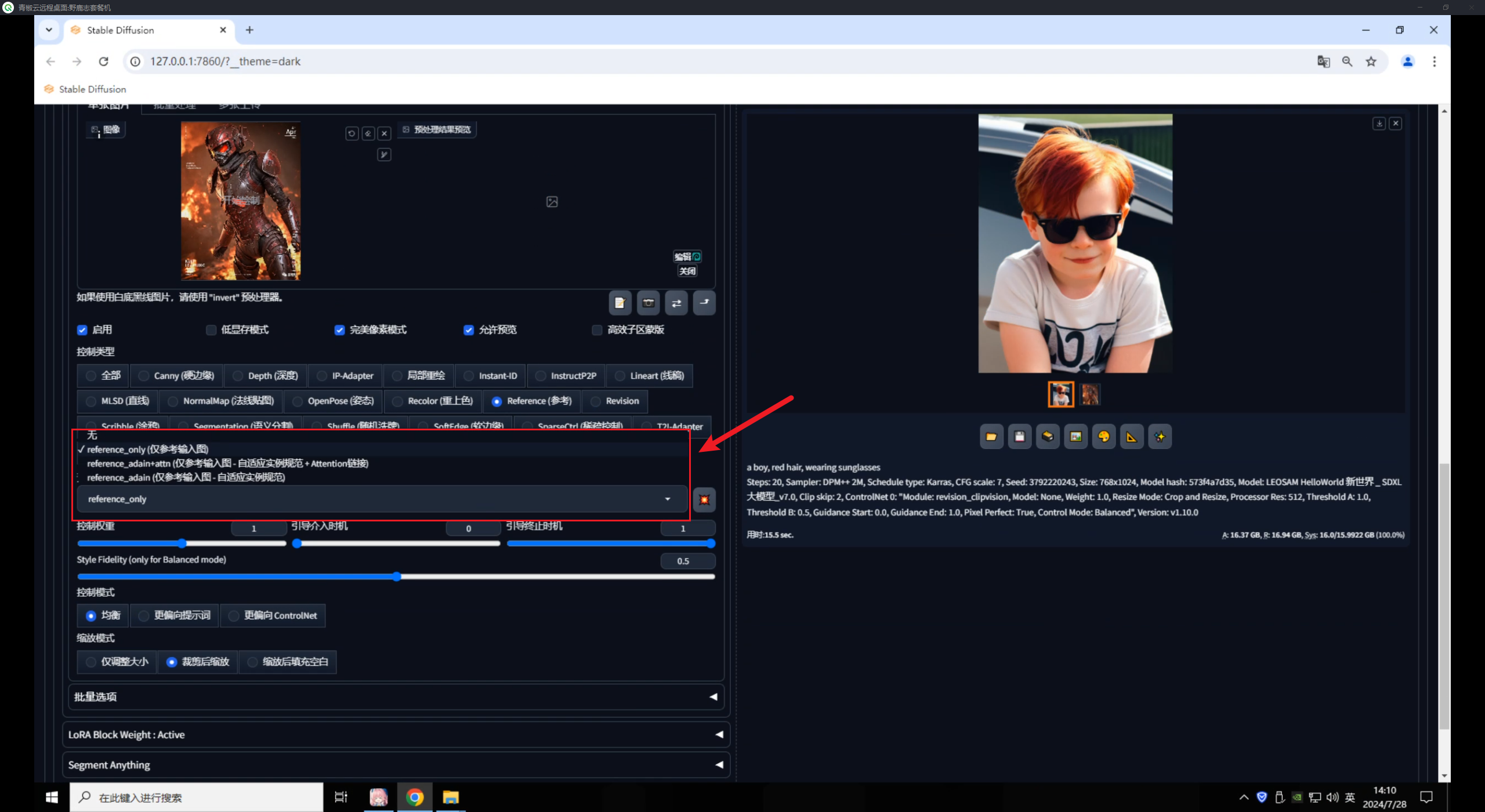 ControlNet风格迁移类控制（下）：Instant-ID|Revision|Reference|Shuffle（图ZMTQ4NjAyOTY=） - 教程 - 站酷设计师野鹿志原创素材 - 站酷ZCOOL