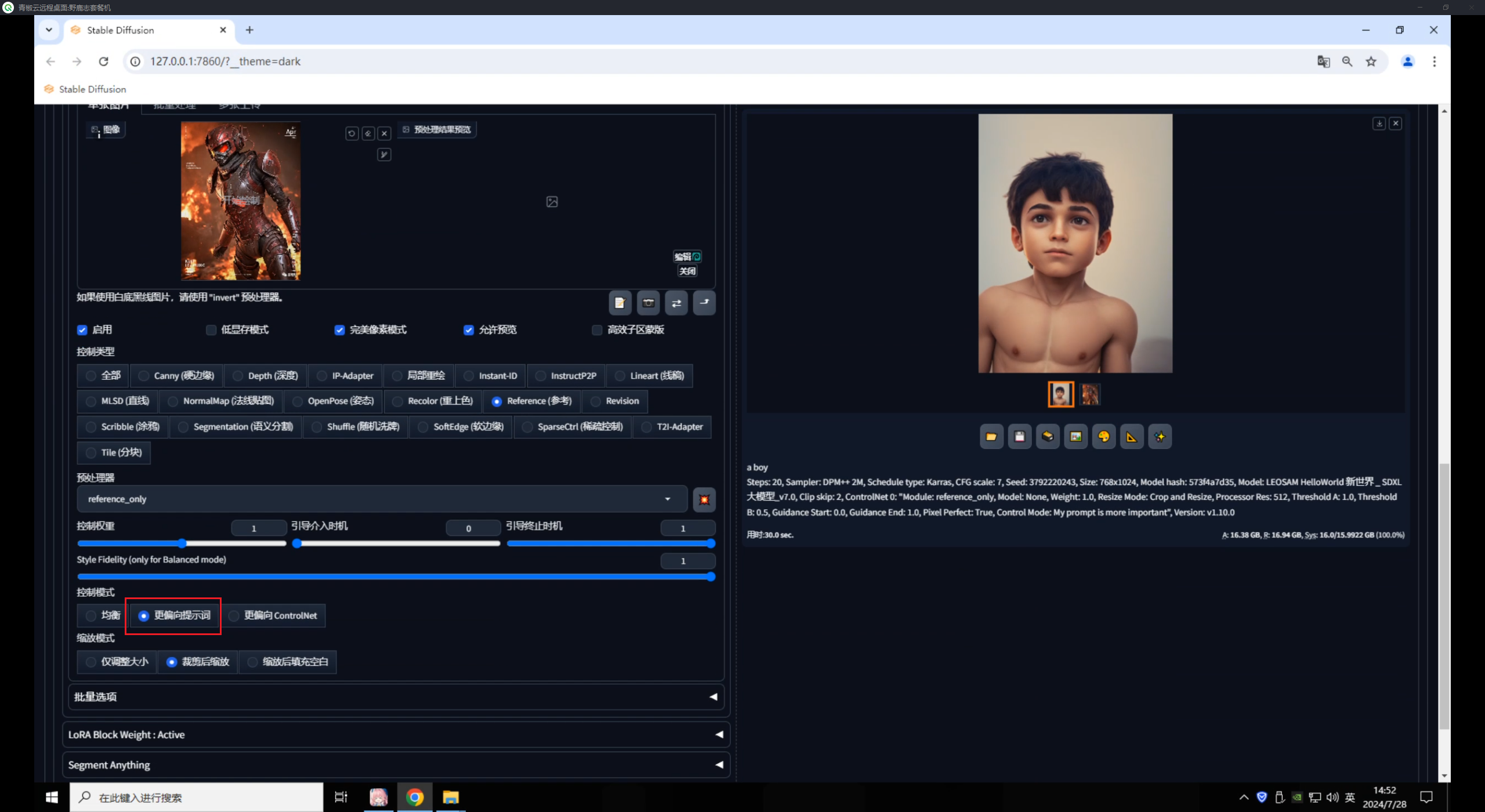 ControlNet风格迁移类控制（下）：Instant-ID|Revision|Reference|Shuffle（图ZMTQ4NjAzMjQ=） - 教程 - 站酷设计师野鹿志原创素材 - 站酷ZCOOL
