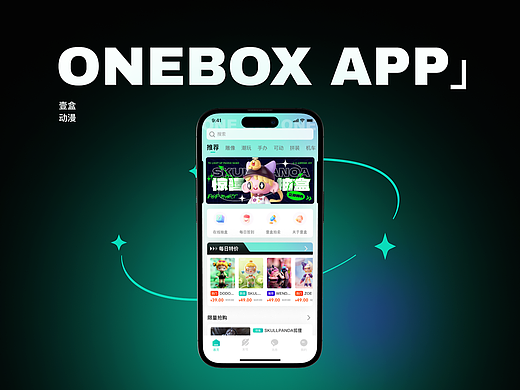 壹盒动漫APP