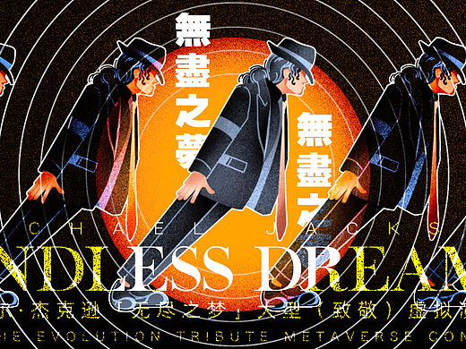 传奇不灭·精神永存