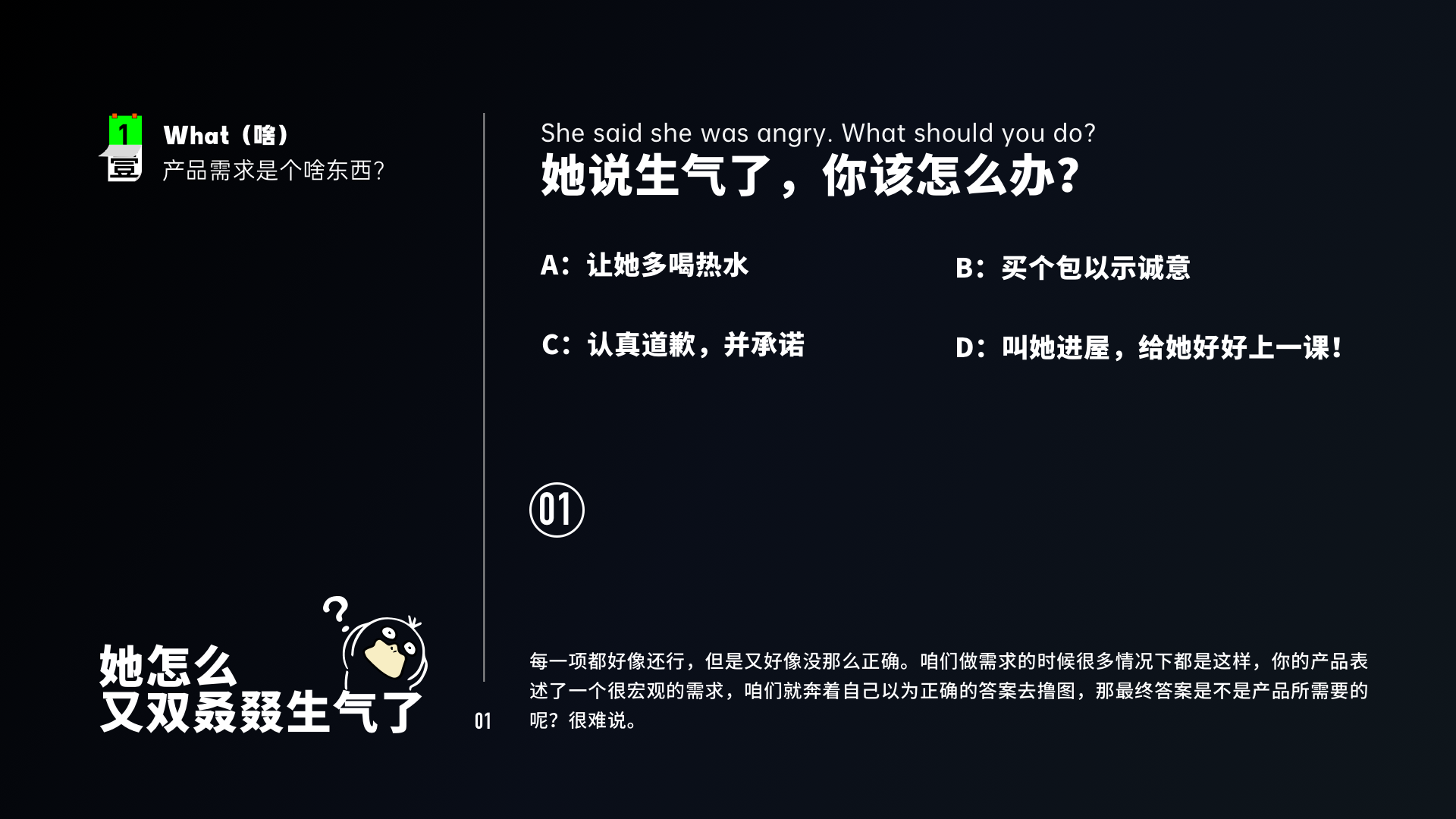 他说生气了怎么办?