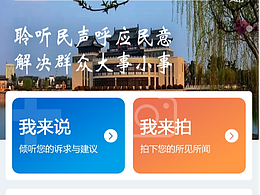 “灵听灵璧”小程序