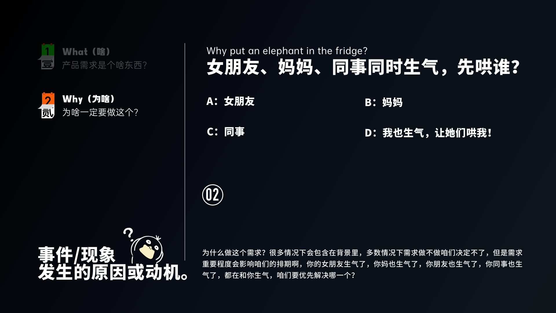 你惹到一群人生气