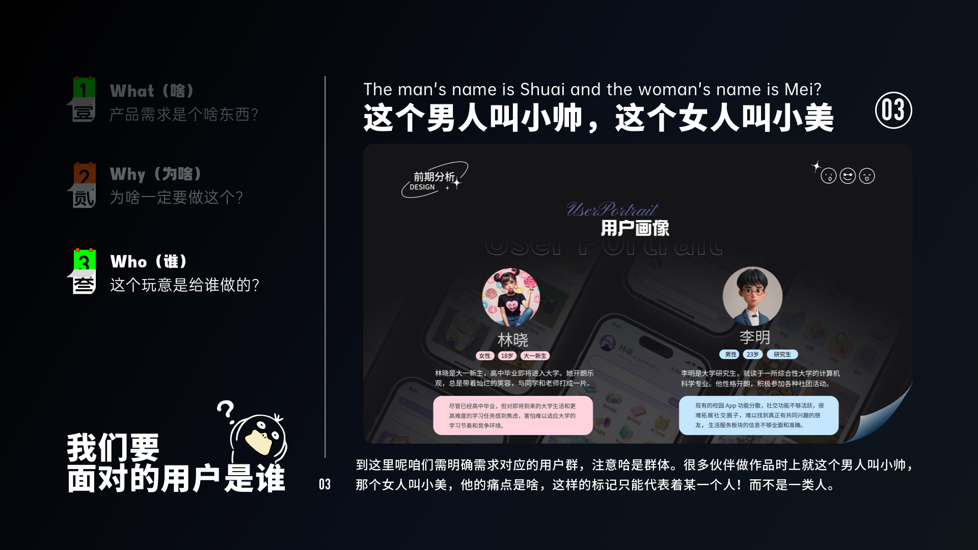 学会5W1H:直线提升过稿率(图ZMTQ4NjA0NDg=) - 教程 - 站酷设计师桃子的TAO原创素材 - 站酷ZCOOL