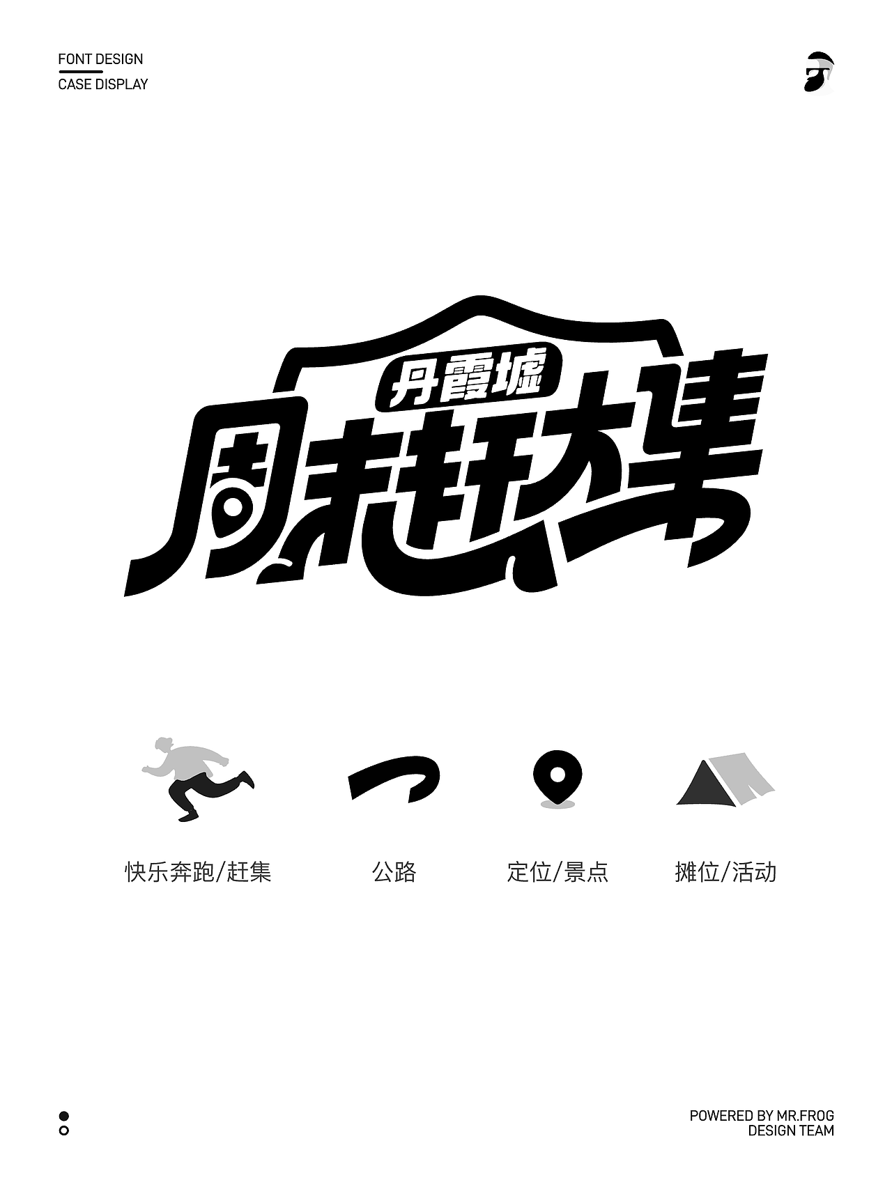 中文字才是最屌的-最近的字体设计（图ZMzc0MzcyNDUy） - 字体/字形 - 站酷设计师我是李小吉原创素材 - 站酷ZCOOL