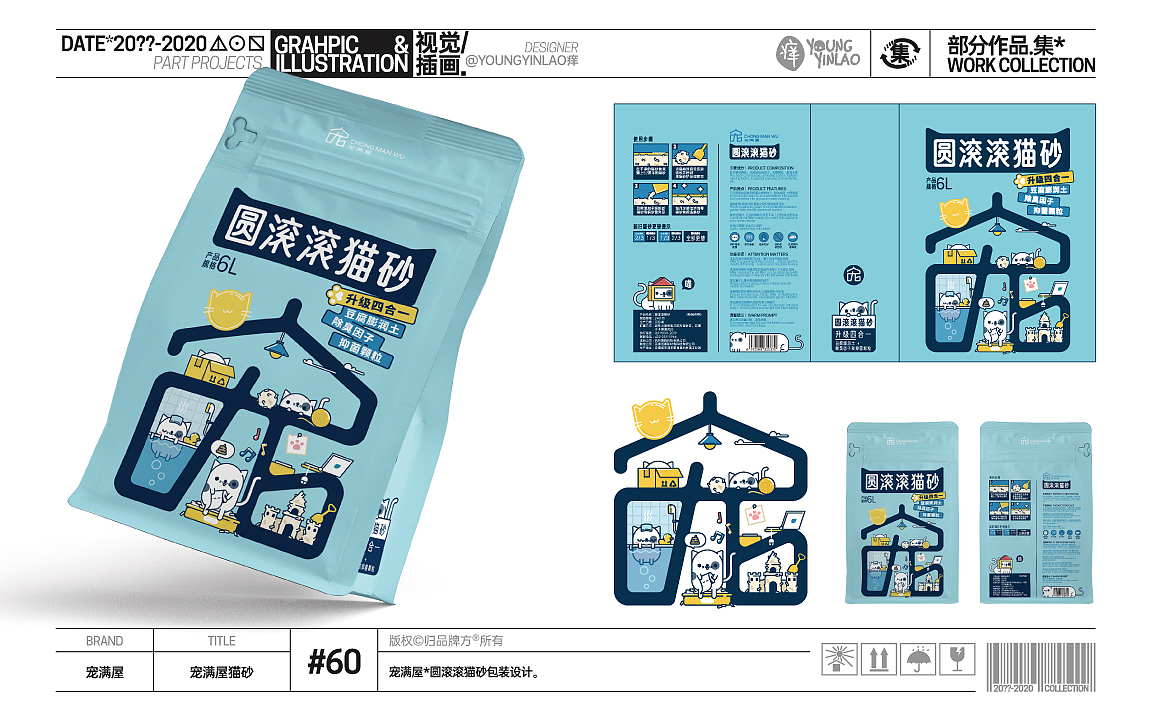 20??-2020部分作品.集*(图ZMzc0Mzc0Mzky) - 其他平面 - 站酷设计师youngyl痒原创素材 - 站酷ZCOOL