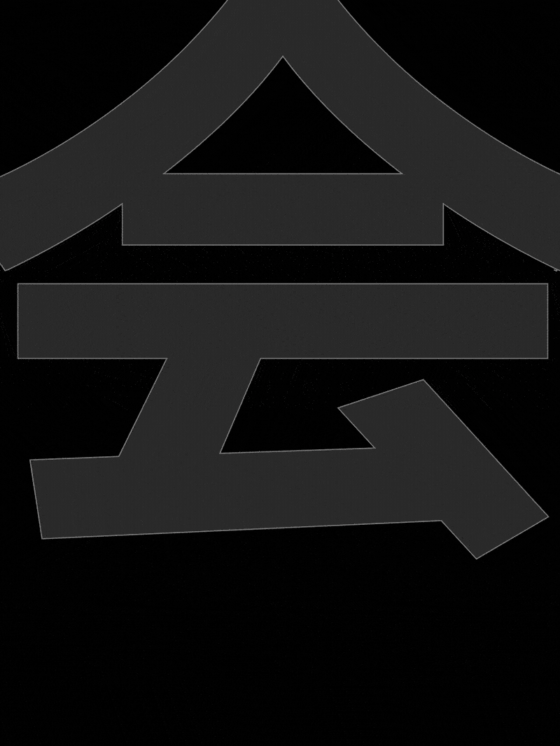 一山一会｜新锐中式户外品牌设计全案