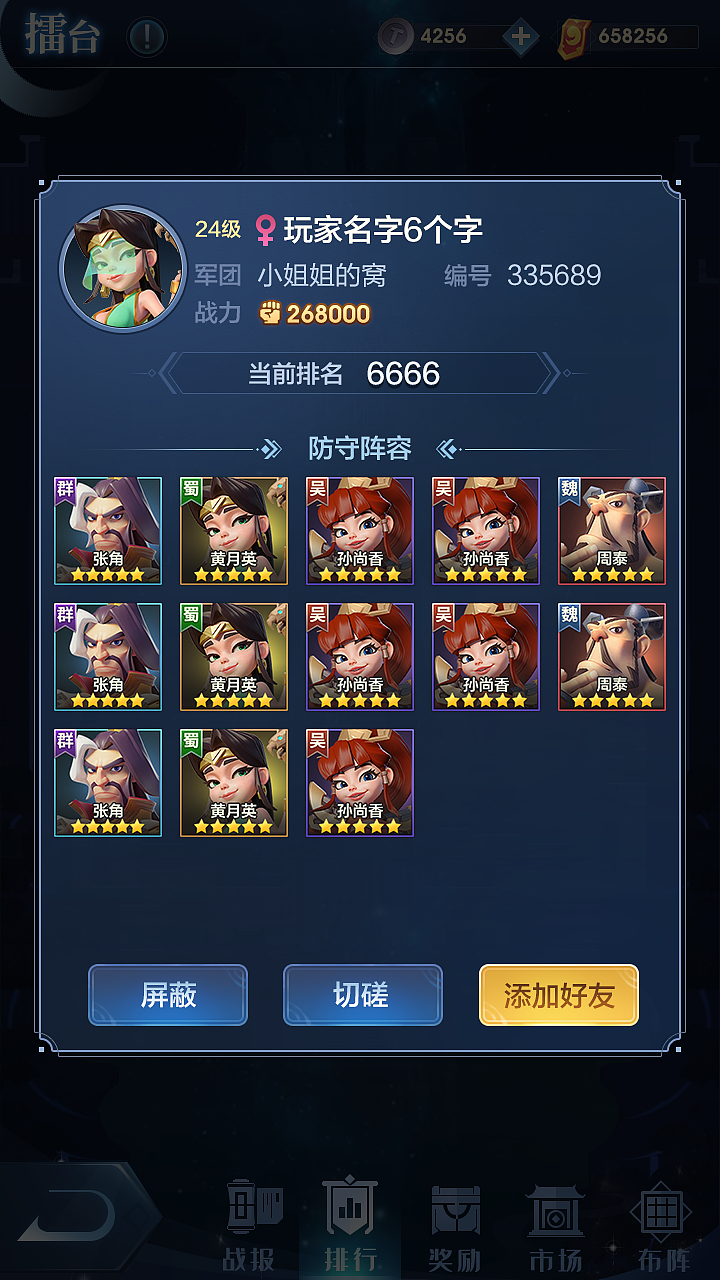 (竖版)国风—扁平