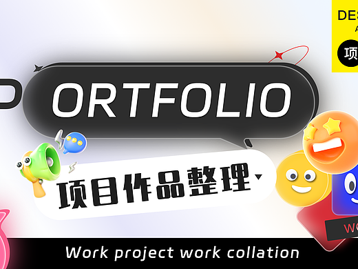 项目改版整理