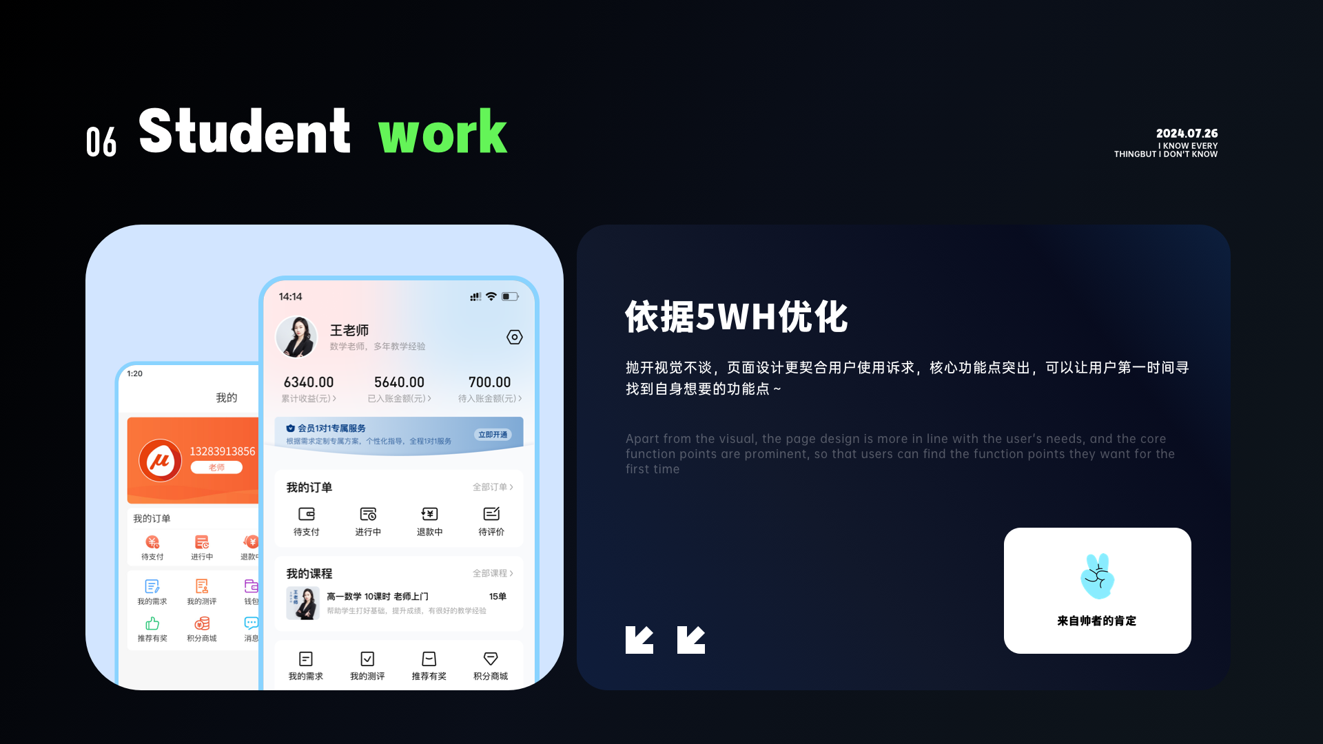 学会5W1H:直线提升过稿率(图ZMTQ4NjA0ODQ=) - 教程 - 站酷设计师桃子的TAO原创素材 - 站酷ZCOOL
