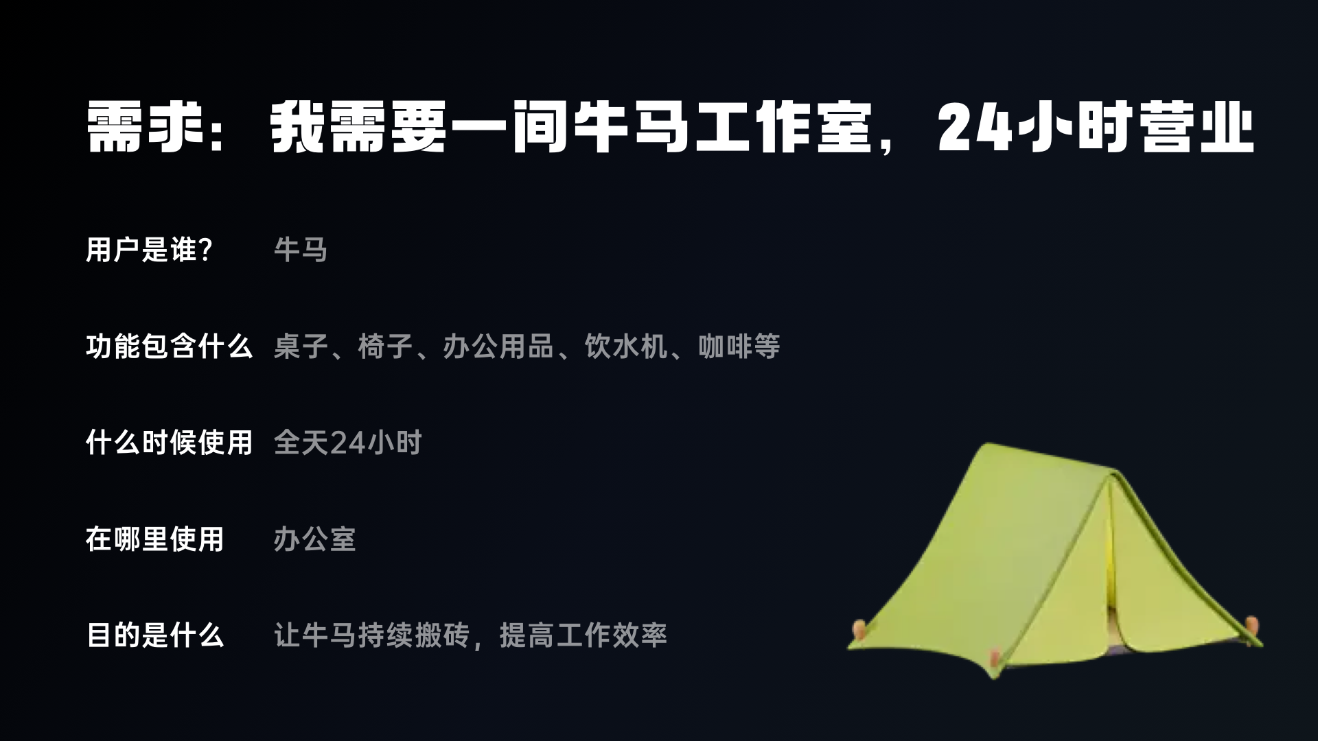 学会5W1H:直线提升过稿率(图ZMTQ4NjA0ODg=) - 教程 - 站酷设计师桃子的TAO原创素材 - 站酷ZCOOL