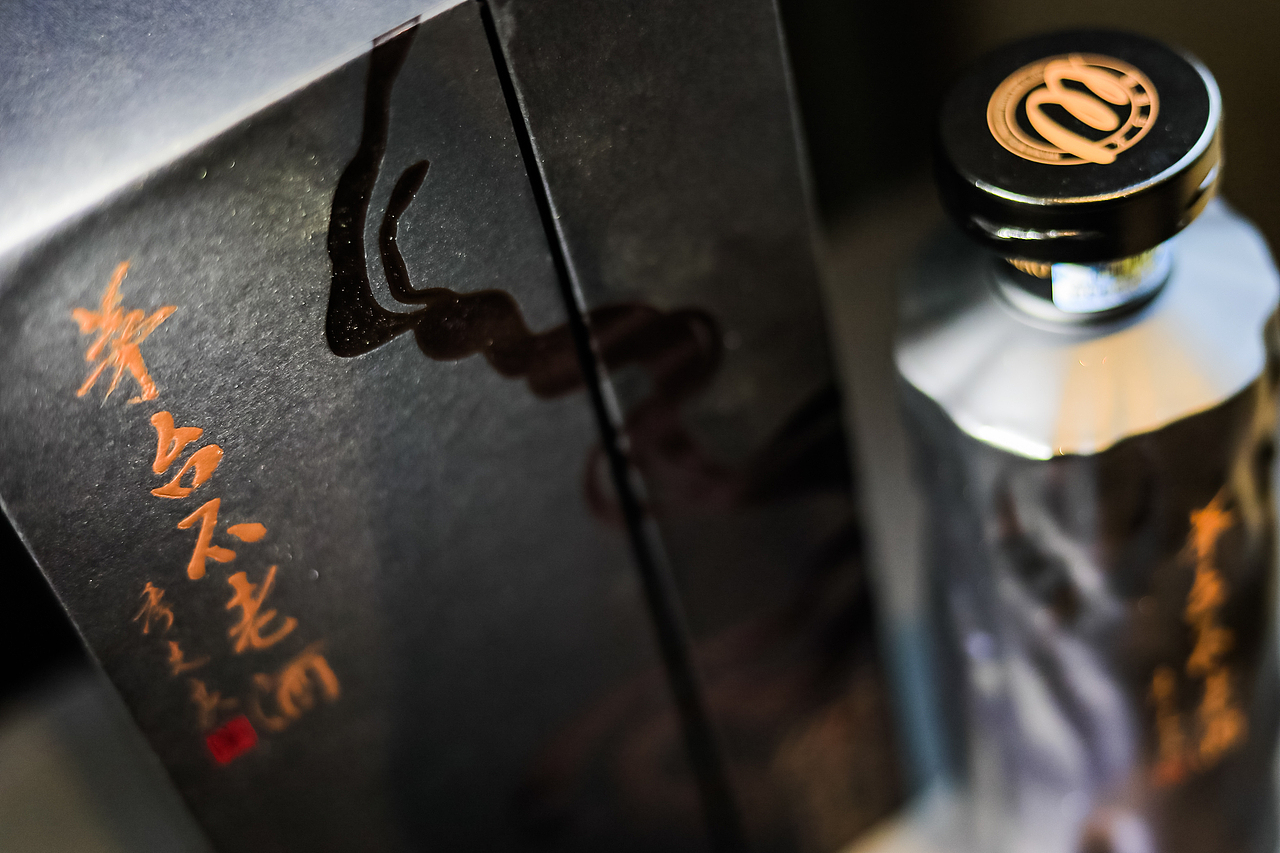白酒包装设计｜茅台不老酒·雅黑