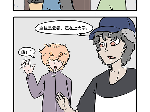 初次見(jiàn)面，請(qǐng)多關(guān)照（個(gè)人主頁(yè)-ZNjkyMDY1NjA=） - 短篇/格漫 - 站酷設(shè)計(jì)師四喜日志原創(chuàng)素材 - 站酷ZCOOL