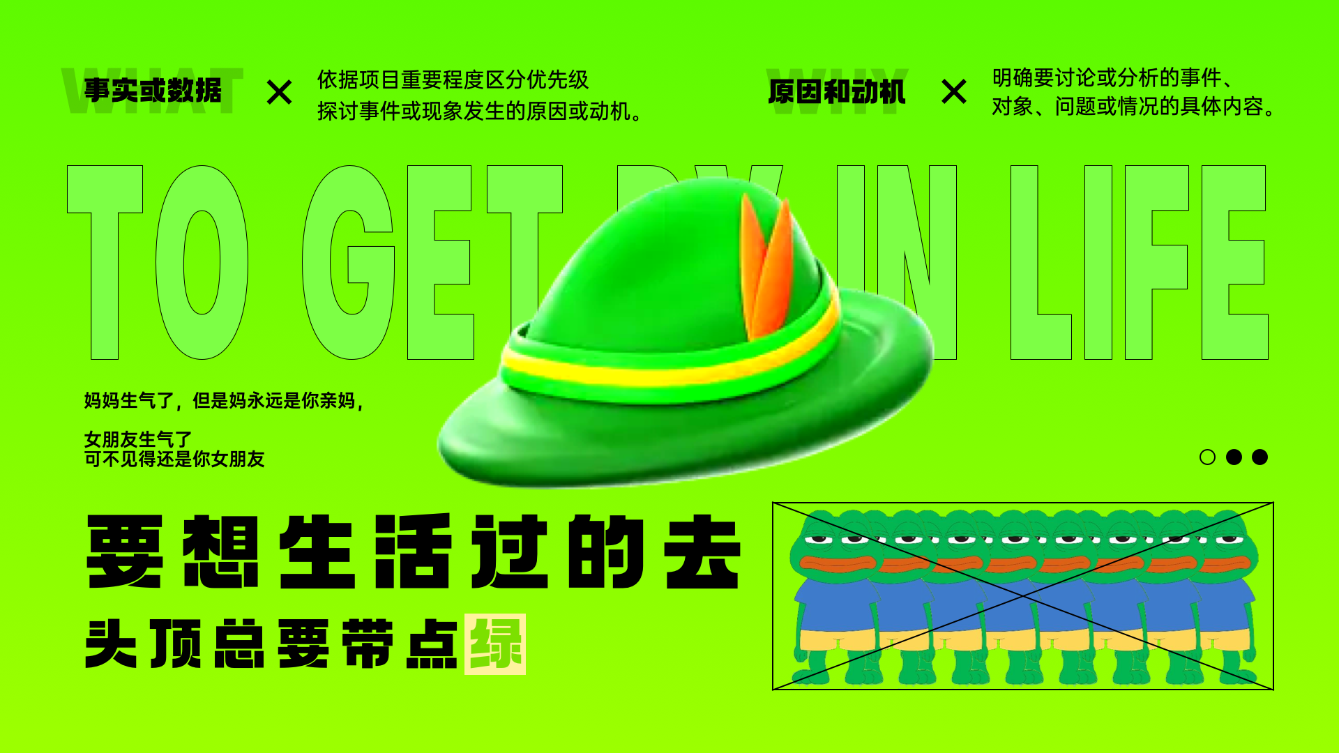 学会5W1H:直线提升过稿率(图ZMTQ4NjA5MDA=) - 教程 - 站酷设计师桃子的TAO原创素材 - 站酷ZCOOL