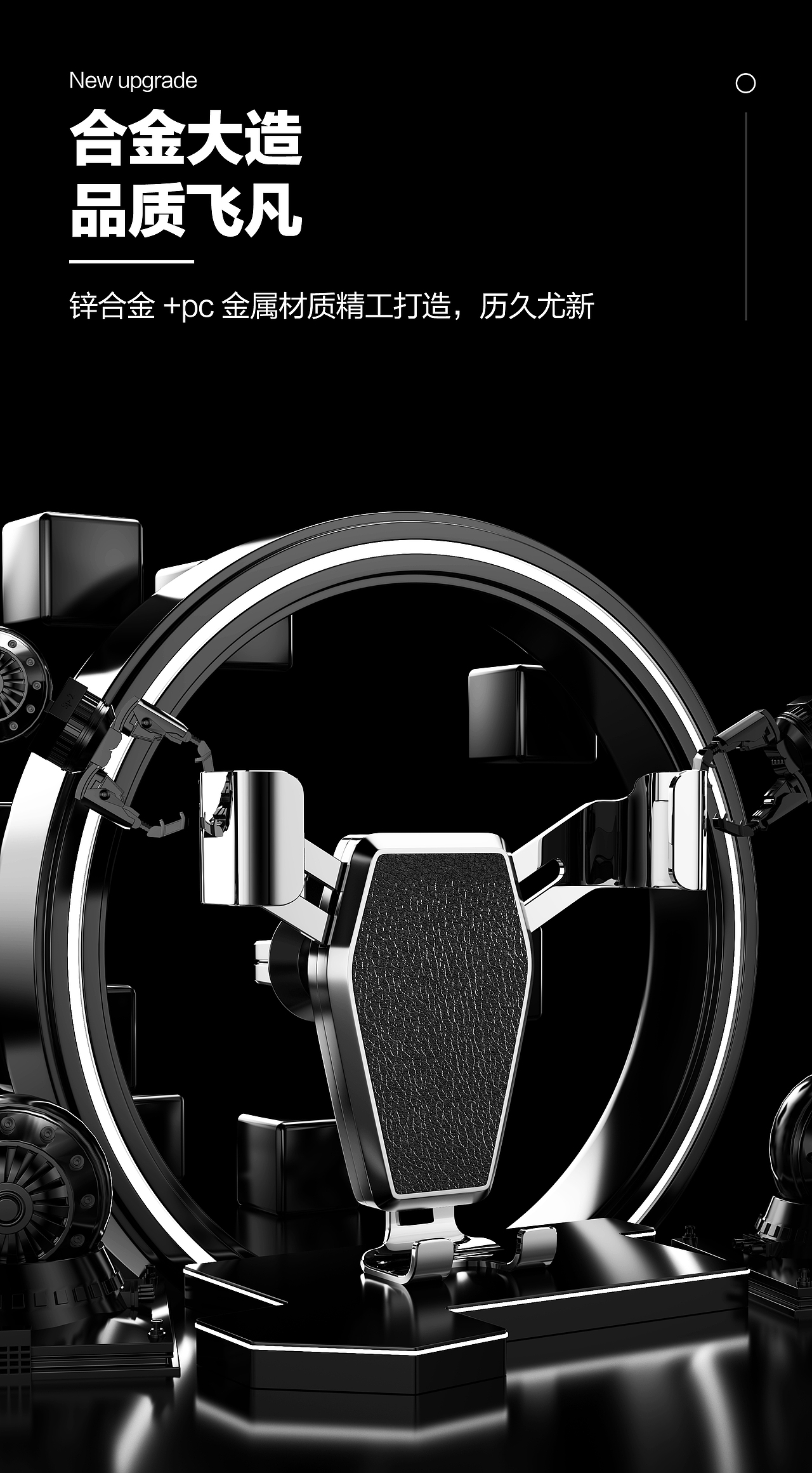 3-C4D+KS车载手机支架